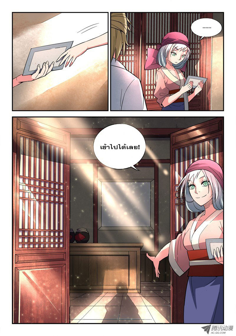 Spirit Blade Mountain 2-2