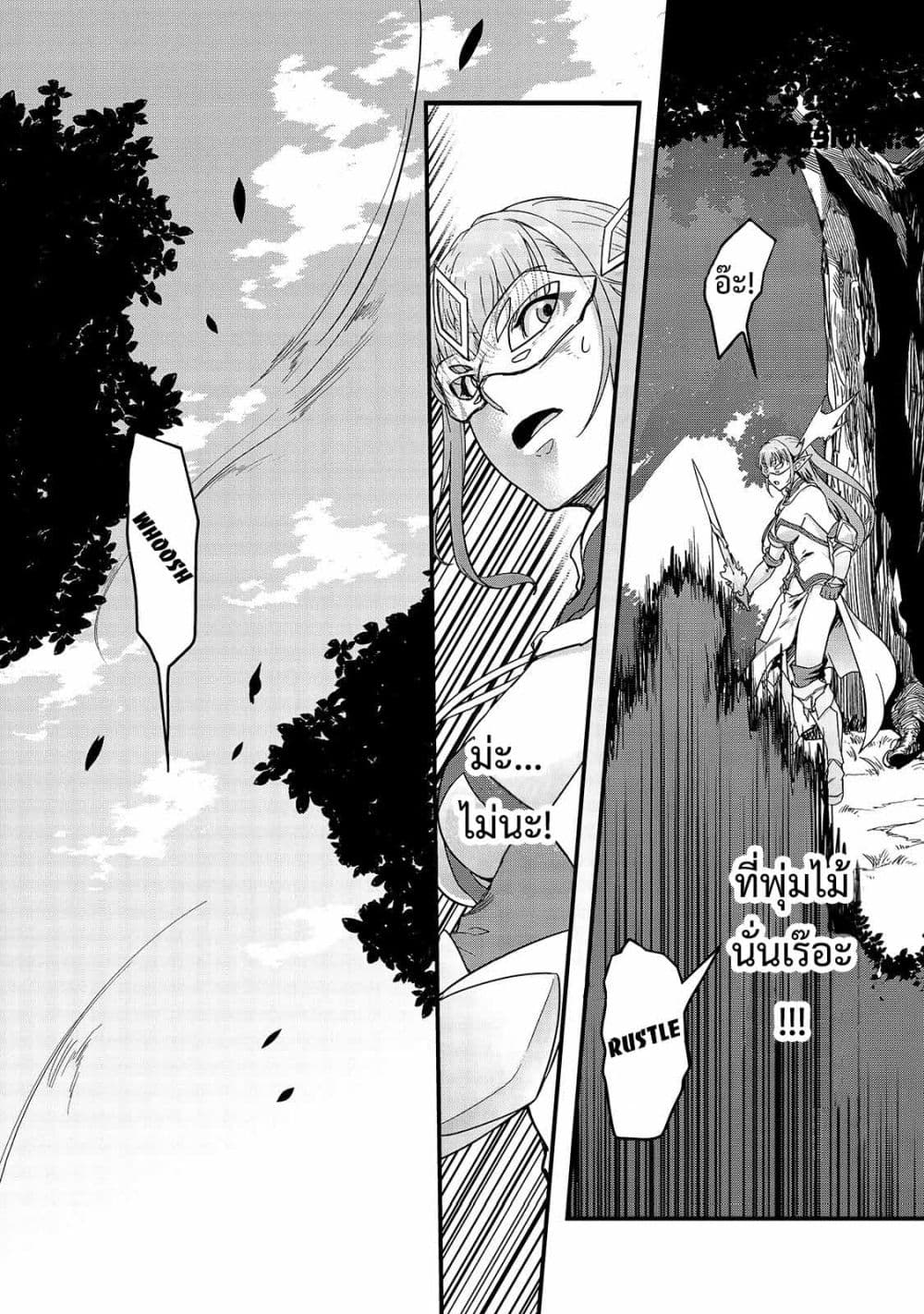 Hazure Waku no Joutai Ijou Skill de Saikyou ni Natta Ore ga Subete wo Juurin Suru made 5-นักเดินทาง