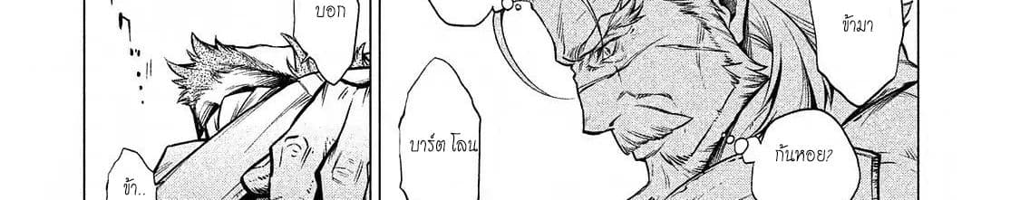 Henkyou no Roukishi - Bard Loen 7-7