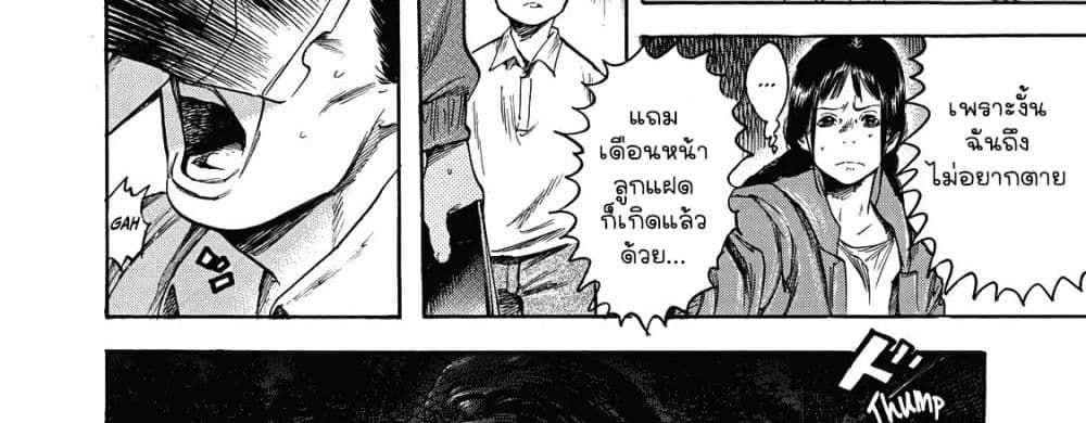Suzuki-san wa Tada Shizuka ni Kurashitai คุณซุสุกิอยากอยู่เงียบๆ 6-จู่โจม