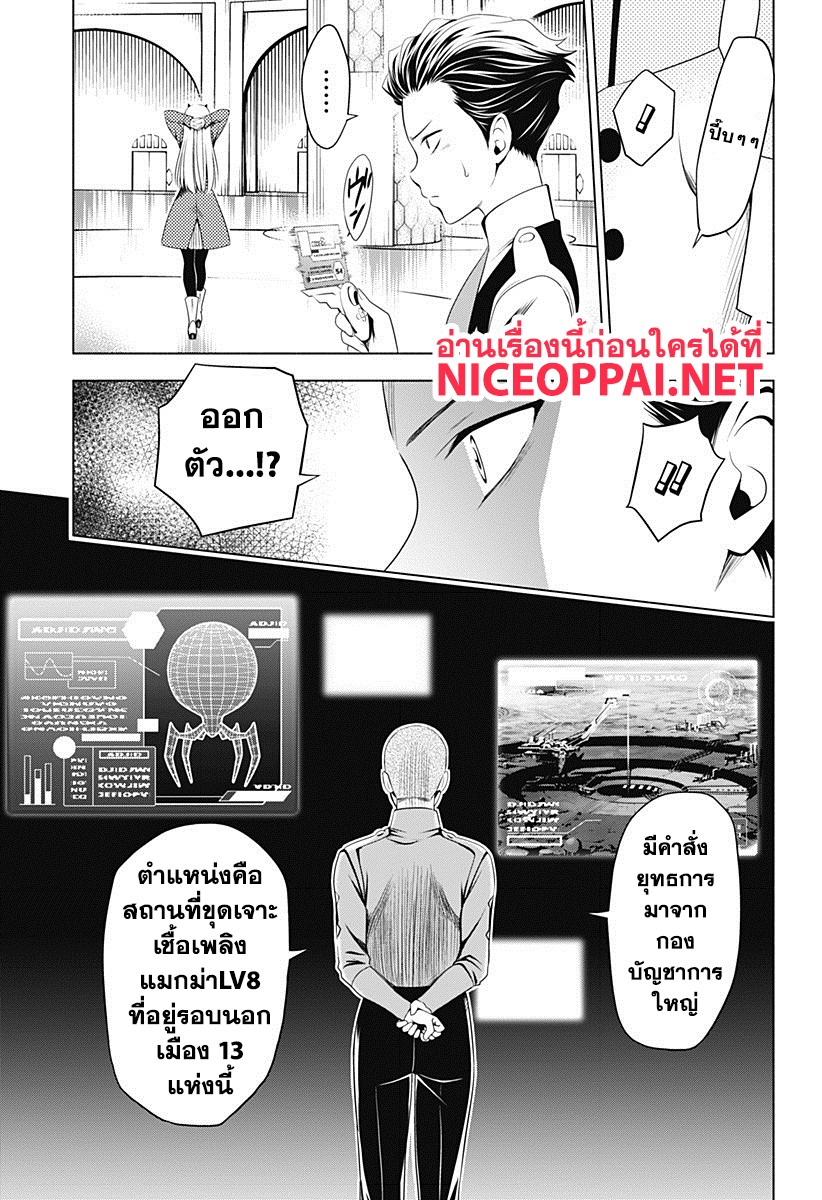 DARLING in the FRANXX 6-6