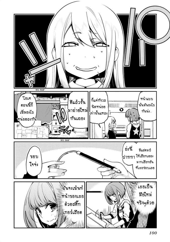 Oroka na Tenshi wa Akuma to Odoru 7-7