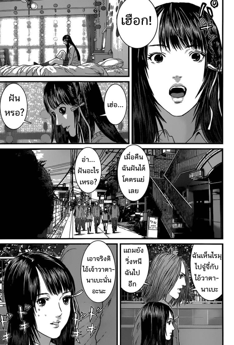 Yume Onna 1-1