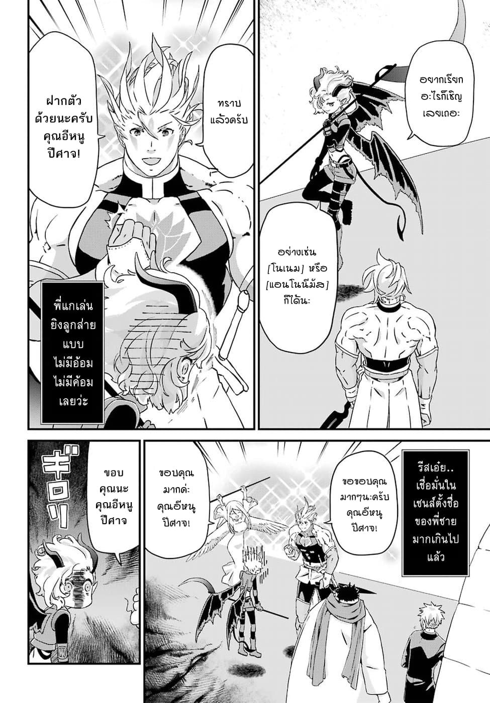 Busamen Gachi Fighter 17-การรวมพลครั้งยิ่งใหญ่