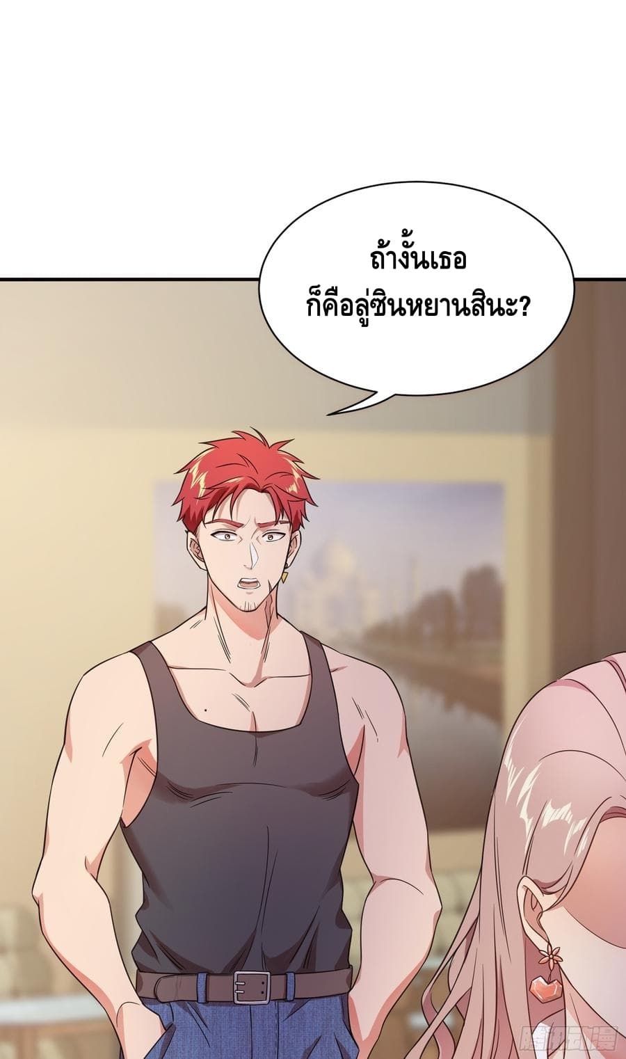 The God Demon King in The City 2-2