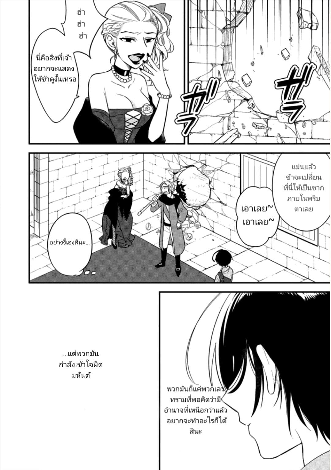 Isekai de Kojiin wo Hiraita kedo, Naze ka Darehitori Sudatou to Shinai Ken 10-10