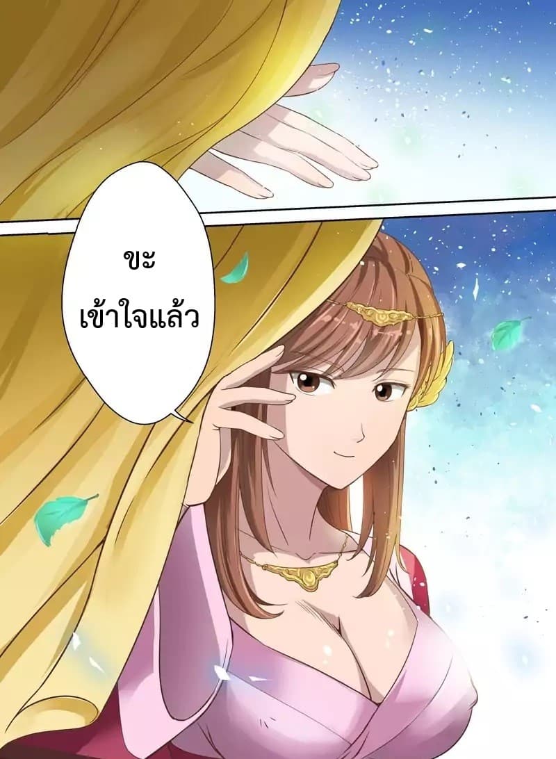 Holy Ancestor 2-2