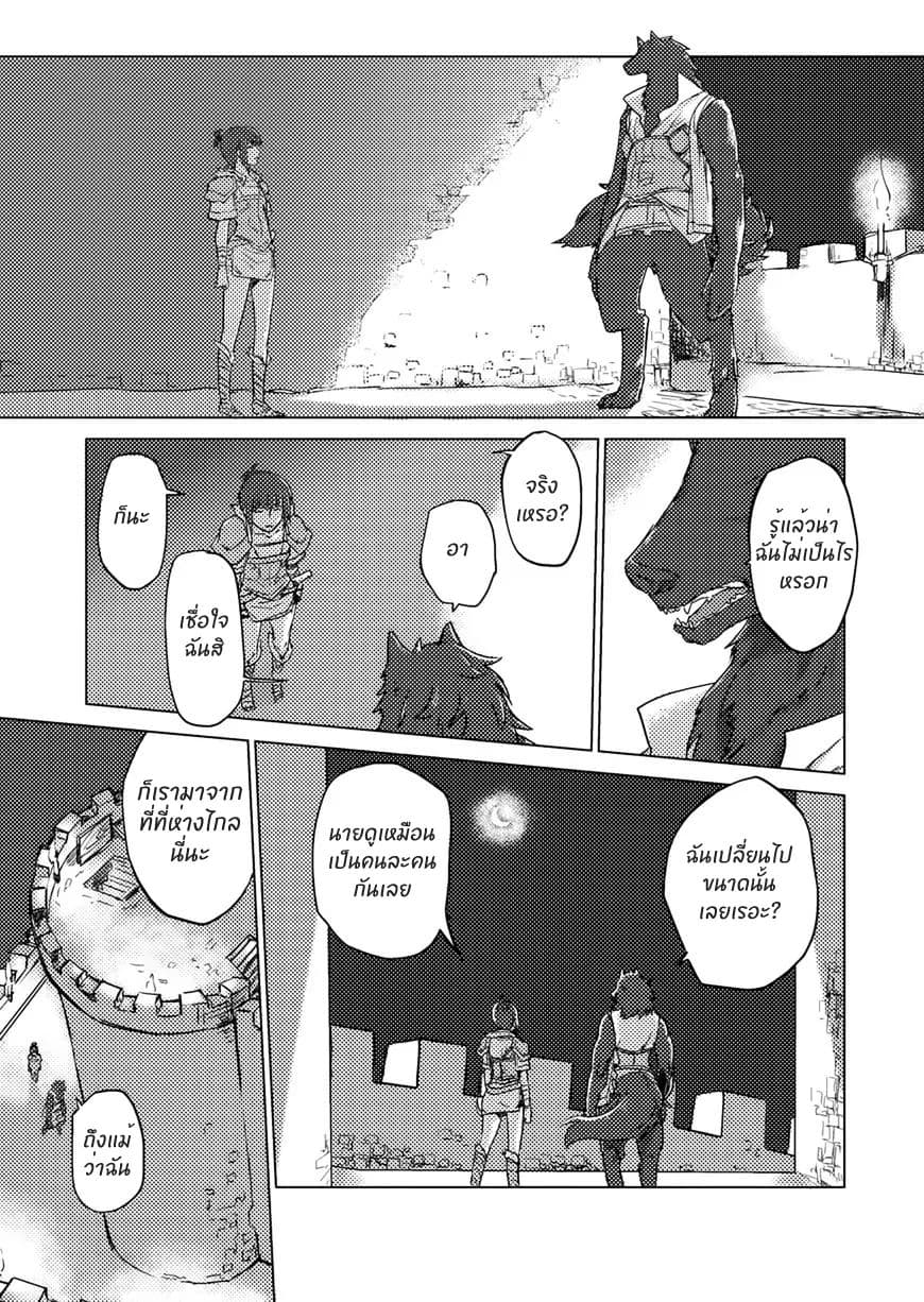 Jinrou e no Tensei, Maou no Fukukan 2-2