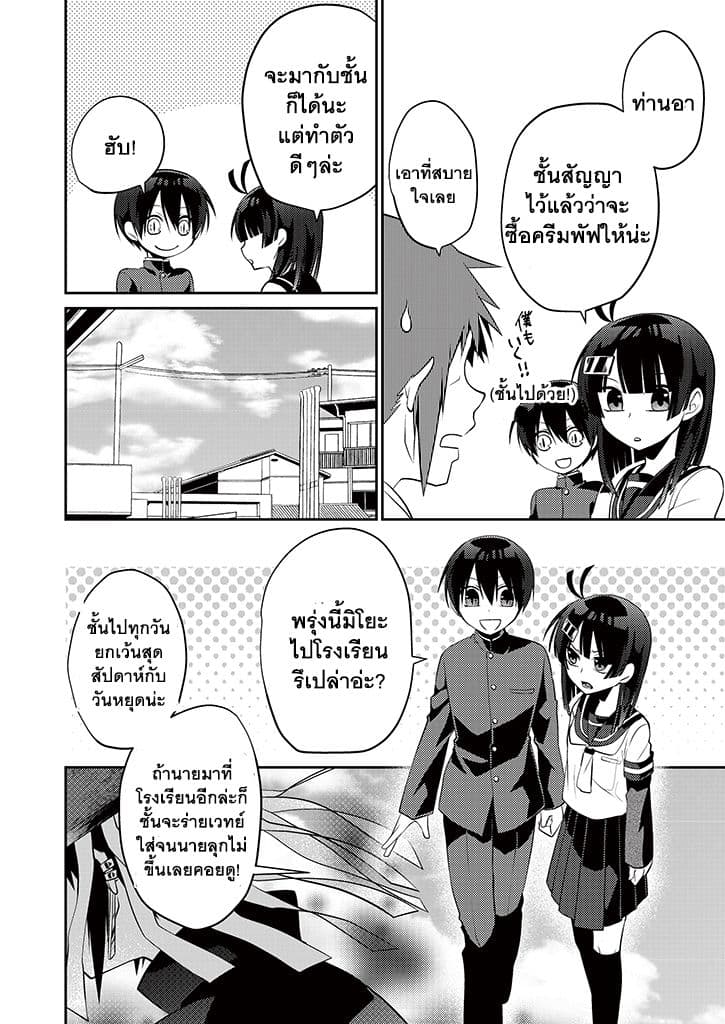 Aoki Fuchi no Hako 5-5