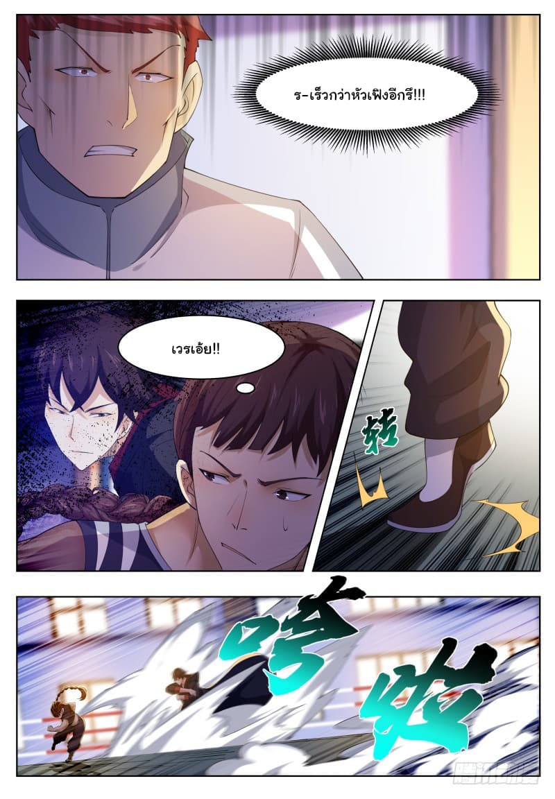 The Strongest God King มหาเทพไร้พ่าย 56-56