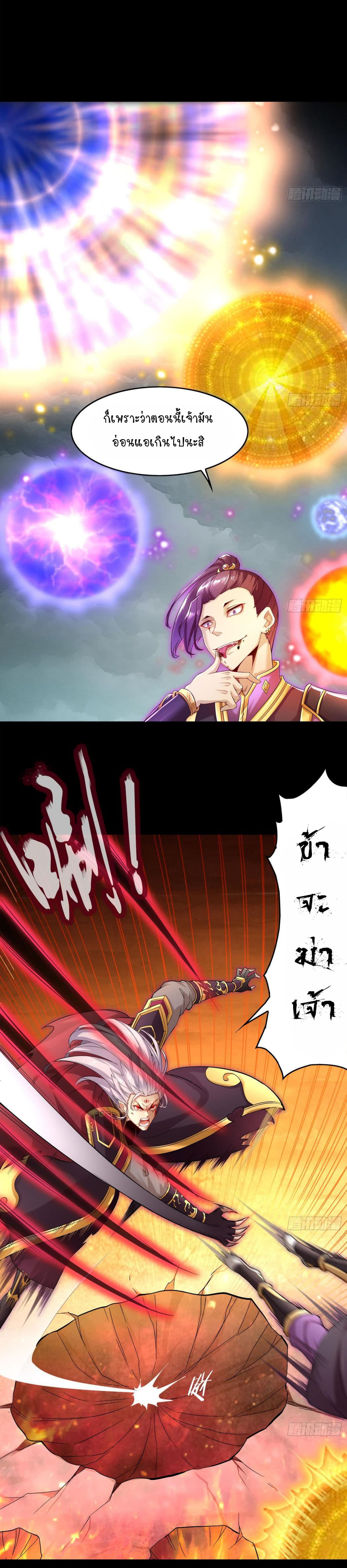 Rebirth of The Demon Reigns 1-1