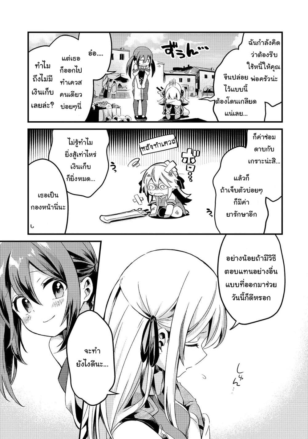 Tsuihousha Shokudou e Youkoso! 7-หนึ่งวันของเหล่าผู้ถูกขับไล่