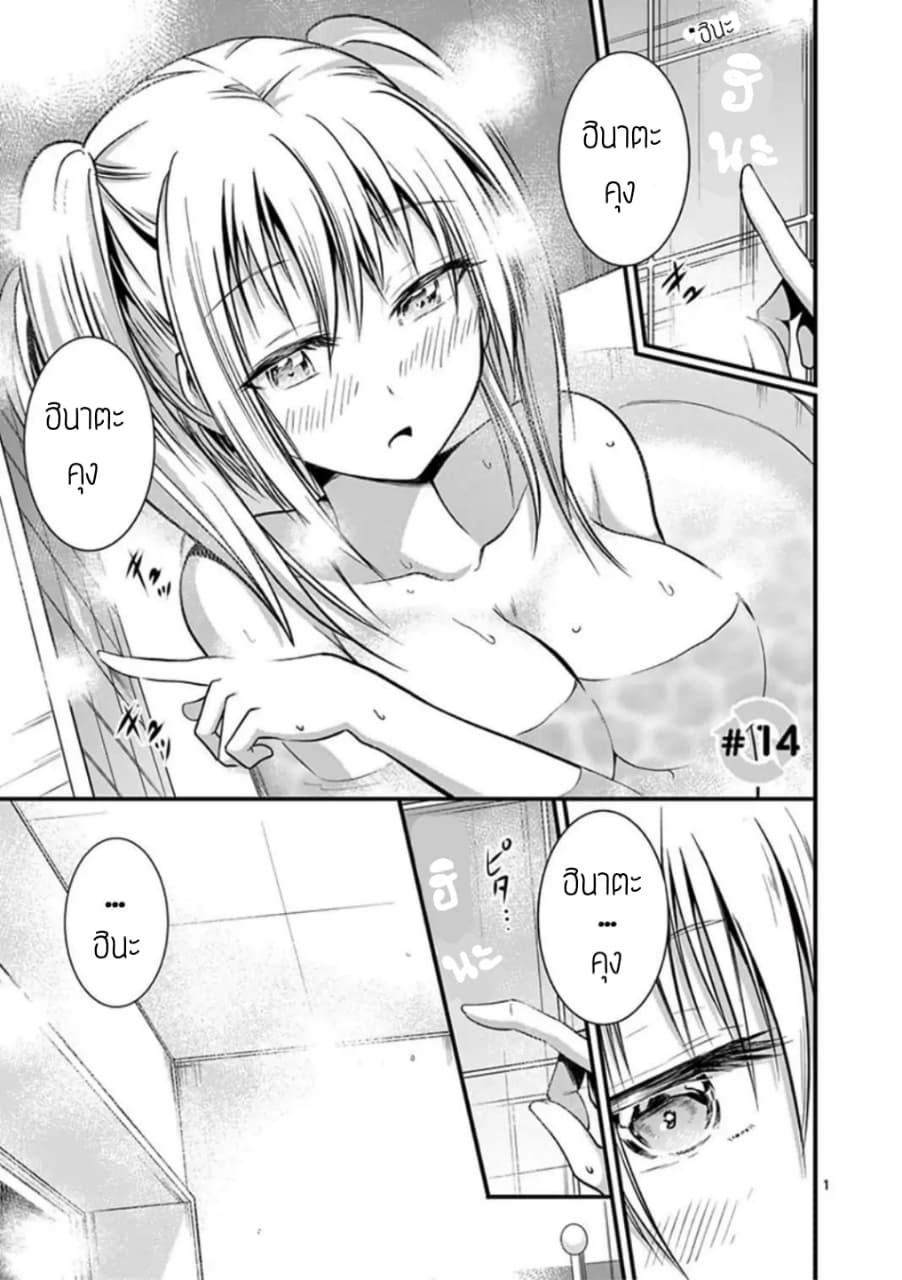 Tensei Pandemic 14-14