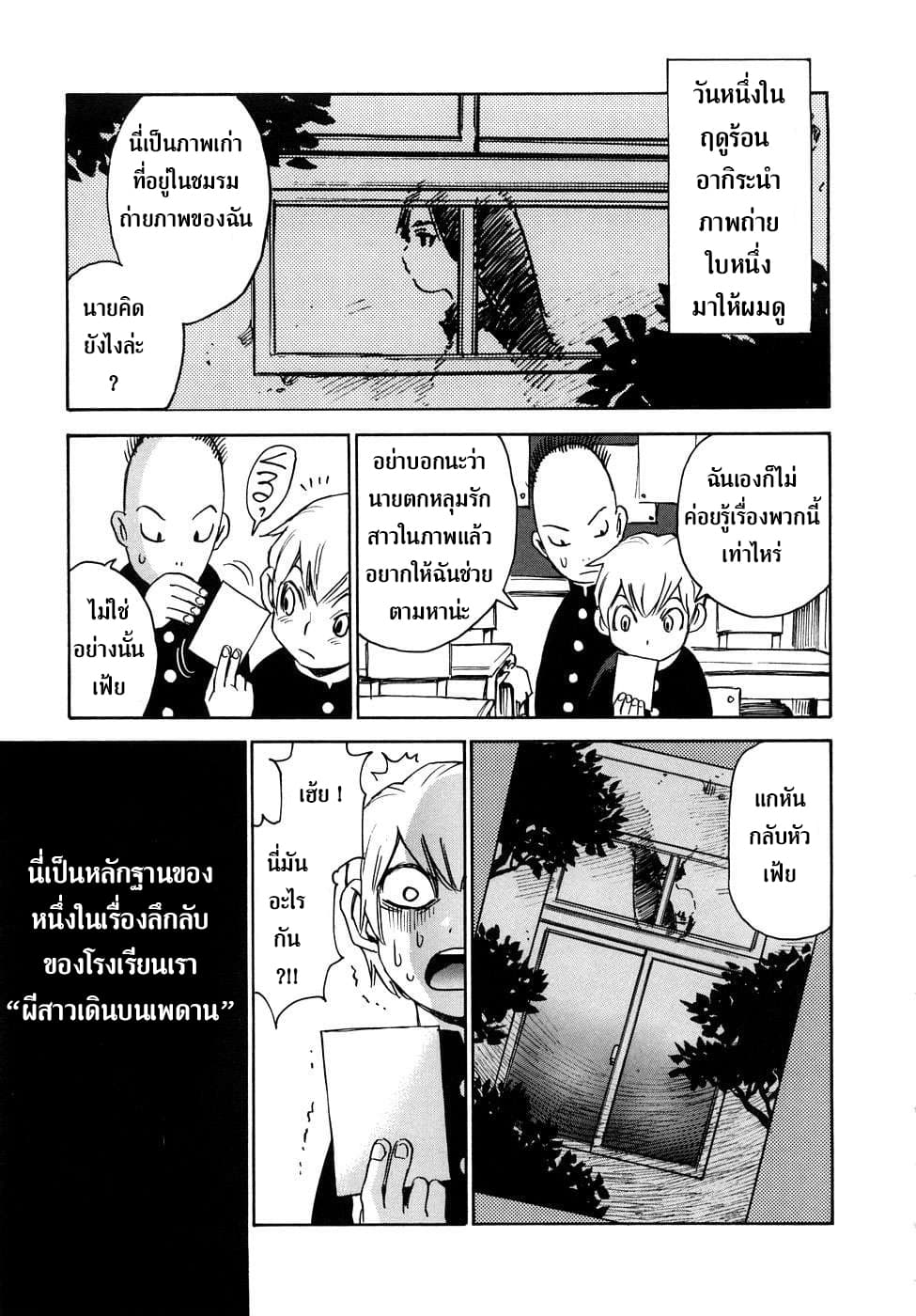 Nanako-san Teki na Nichijou RE 9-9