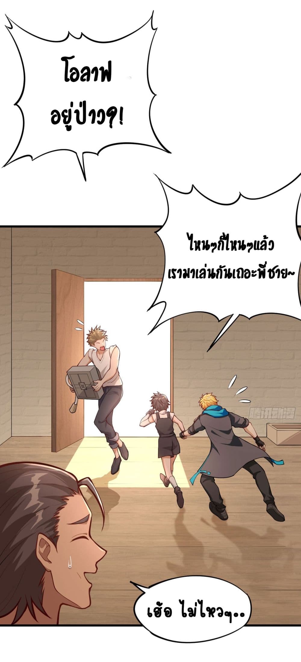 Tomorrow's God Land 1-1