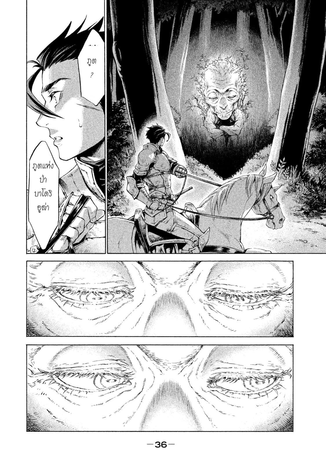 Henkyou no Roukishi - Bard Loen 1-1