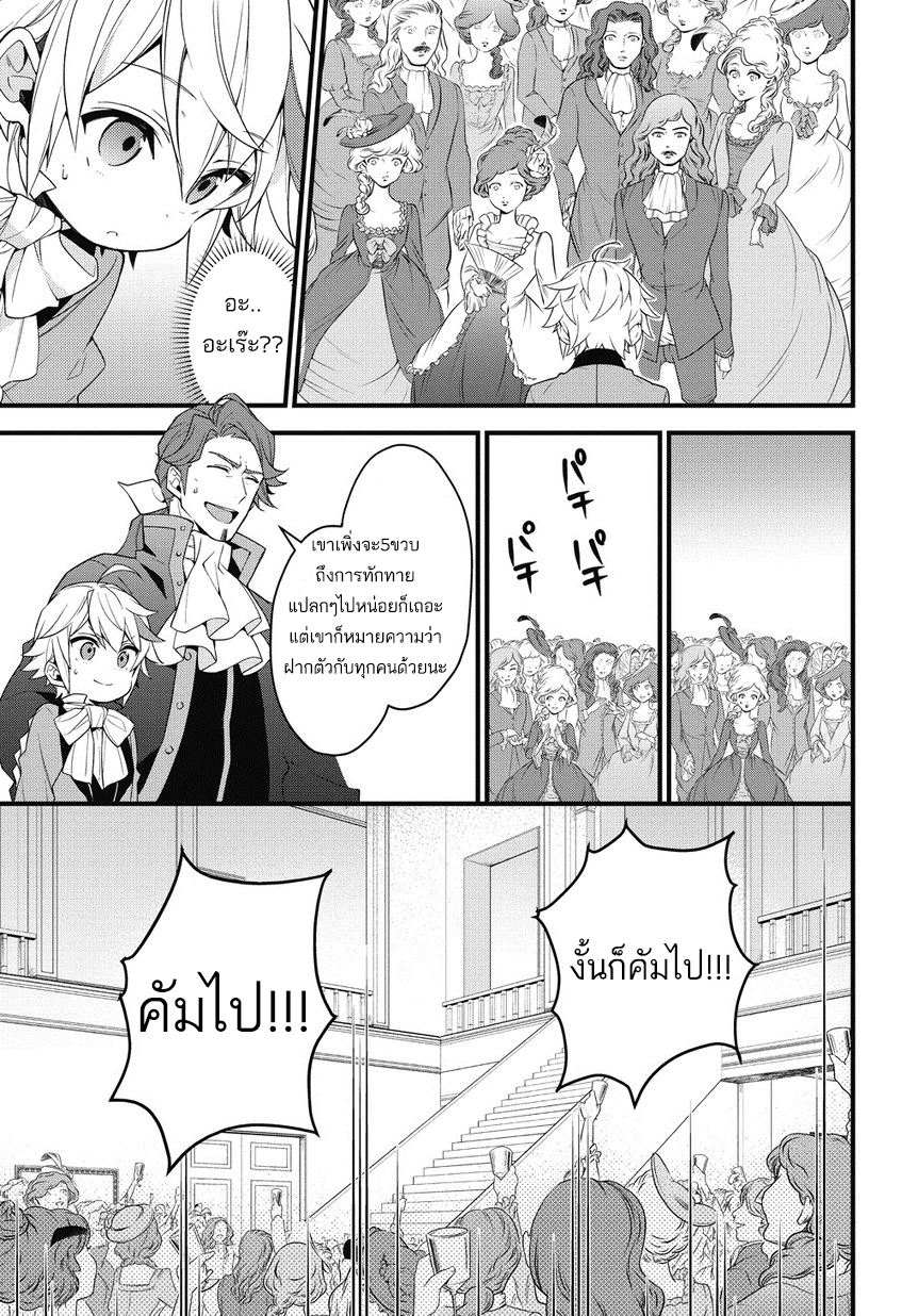 Tensei Kizoku no Isekai Boukenroku ~Jichou wo Shiranai Kamigami no Shito~ 2-2