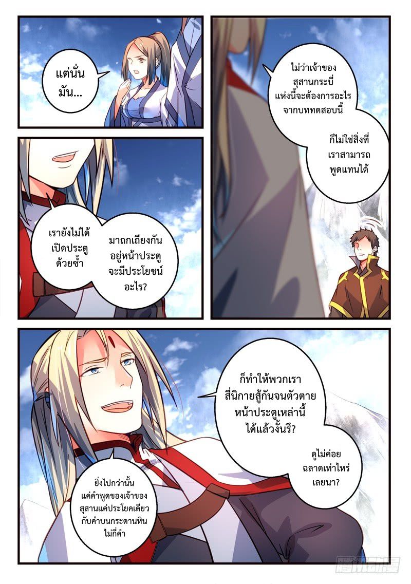 Spirit Blade Mountain 316-316