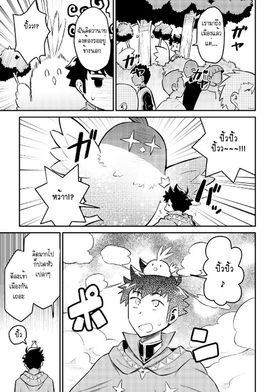 Toaru Ossan no VRMMO Katsudouki 32-32