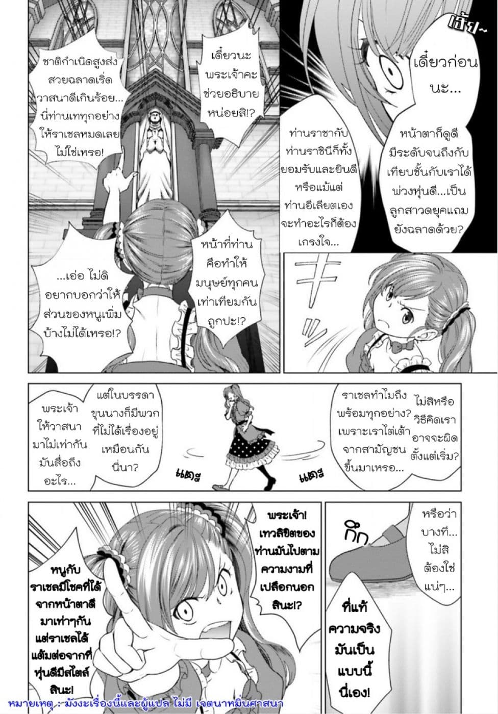 Konyaku Haki kara Hajimaru Akuyaku Reijou no Kangoku Slow Life นางร้ายขอไปใช้ชีวิตปิดเทอมในคุก 3-3