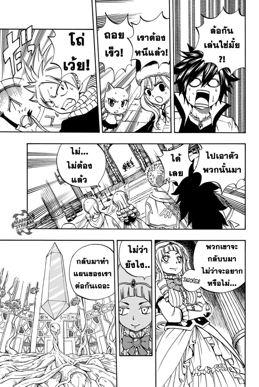 Fairy Tail: 100 Years Quest 29-ไวท์ เอ้าท์