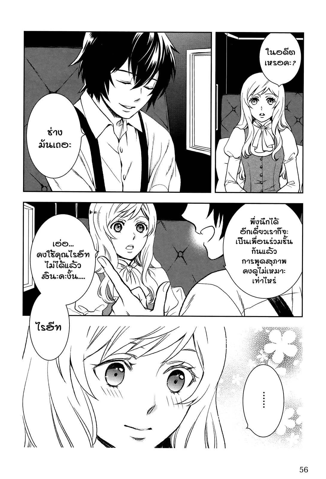 Monogatari no Naka no Hito 3-3