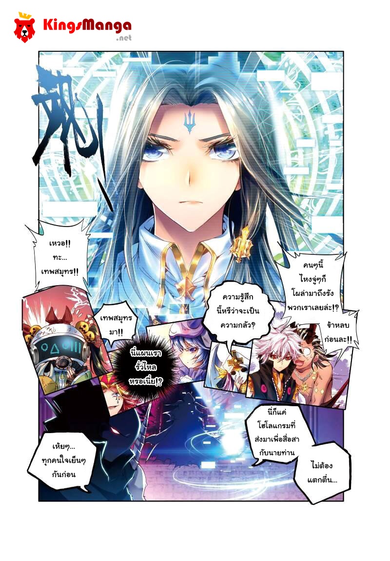 Douluo Dalu - Legend Of The Gods' Realm ตำนานแดนเทพ 5-5