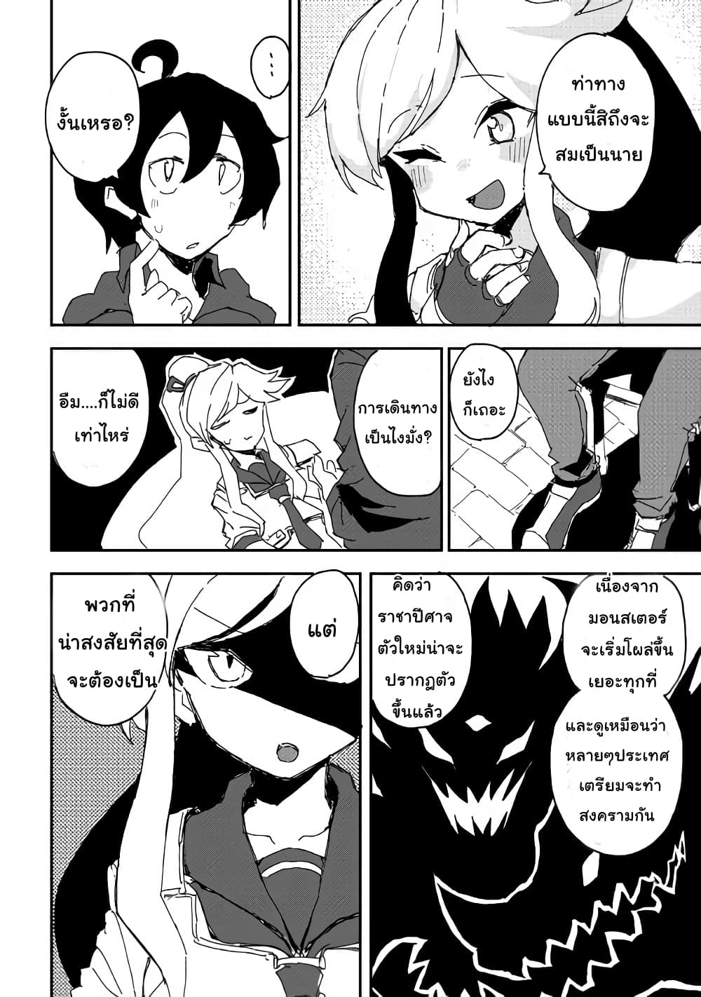 Ore to Kawazu-san no Isekai Hourouki 35-35