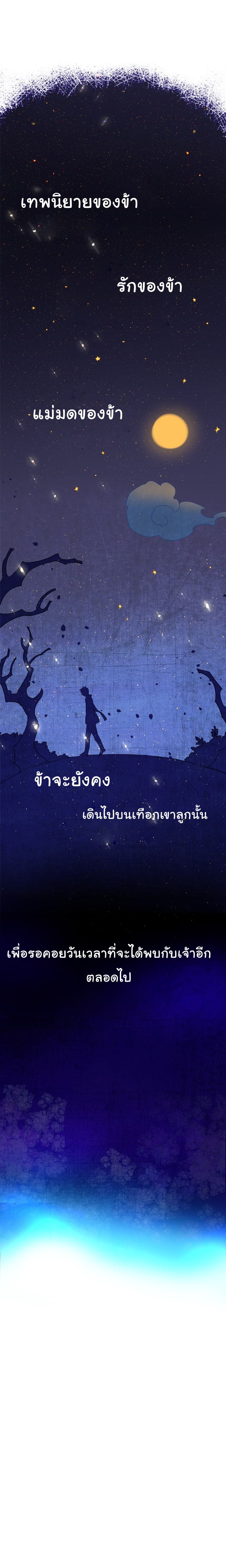 This Witch of Mine แม่มดยันเดเระกับไอ้หนุ่มใจงาม 12-21