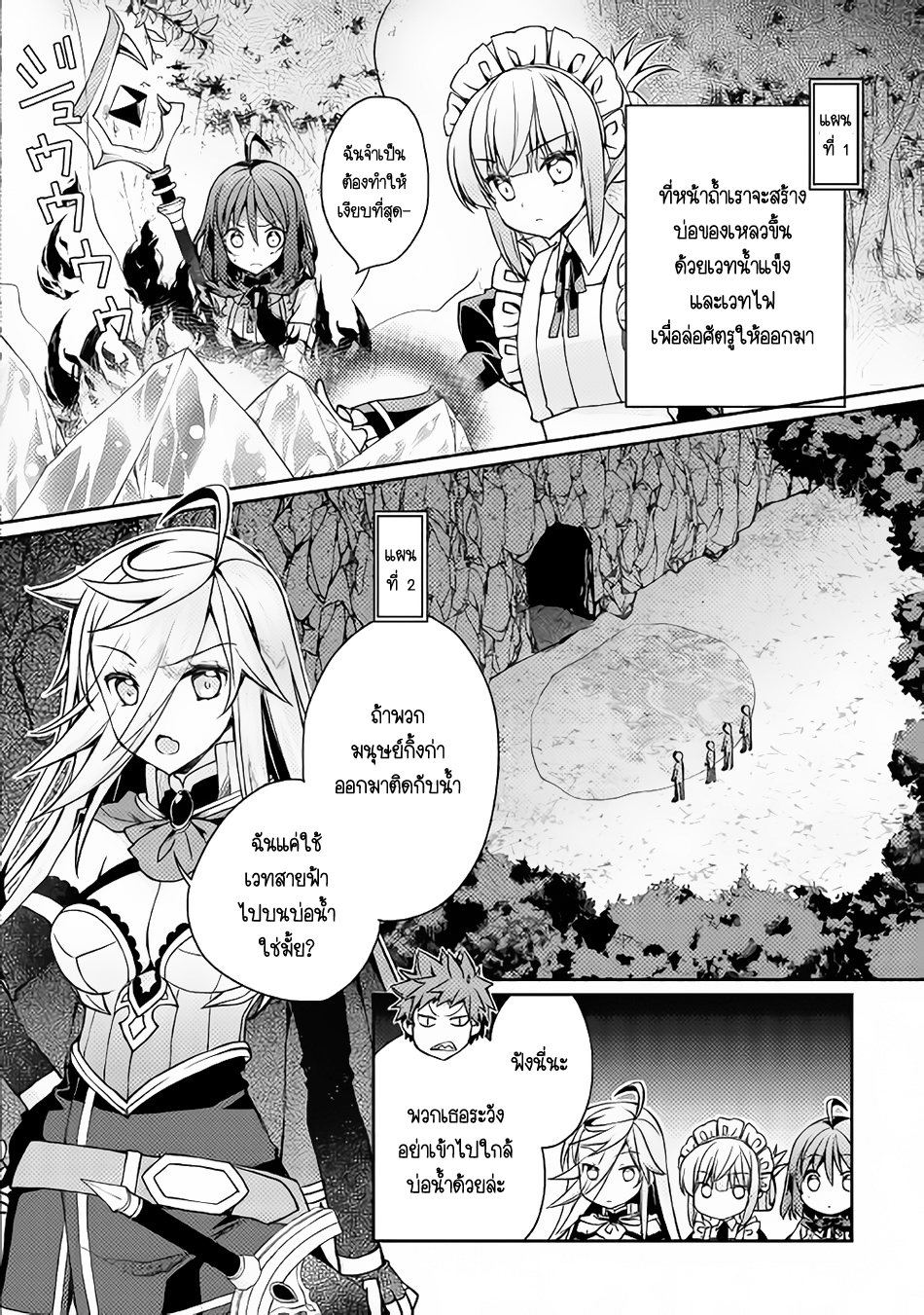 Yankee Wa Isekai De Seirei Ni Aisaremasu 10-10