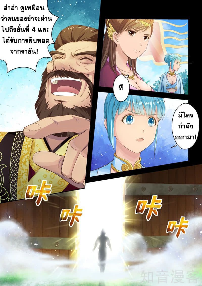 Holy Ancestor 24-24