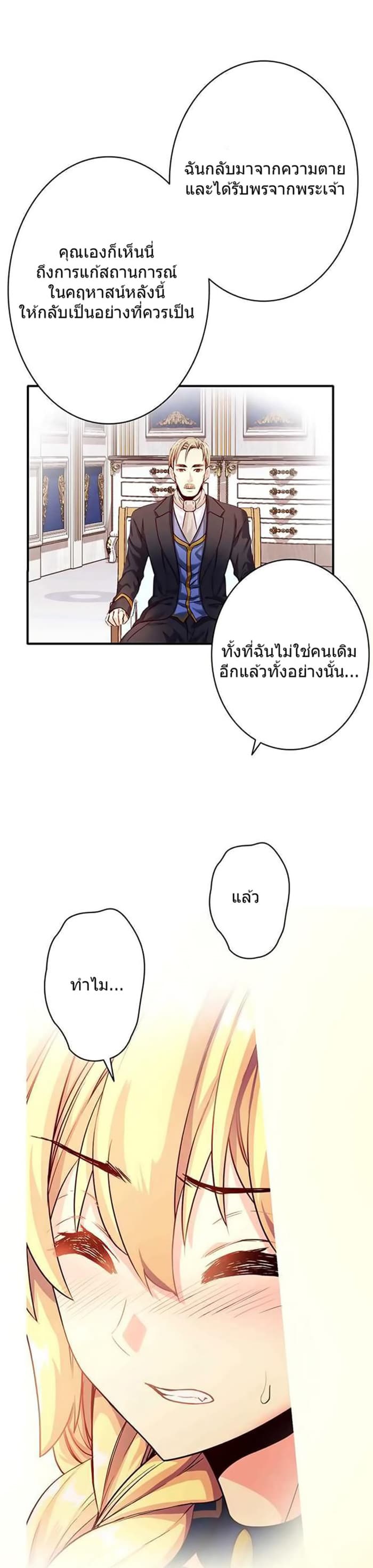 Circle Zero's Otherworldly Hero Business 26-หัวอกของคนเป็นพ่อ