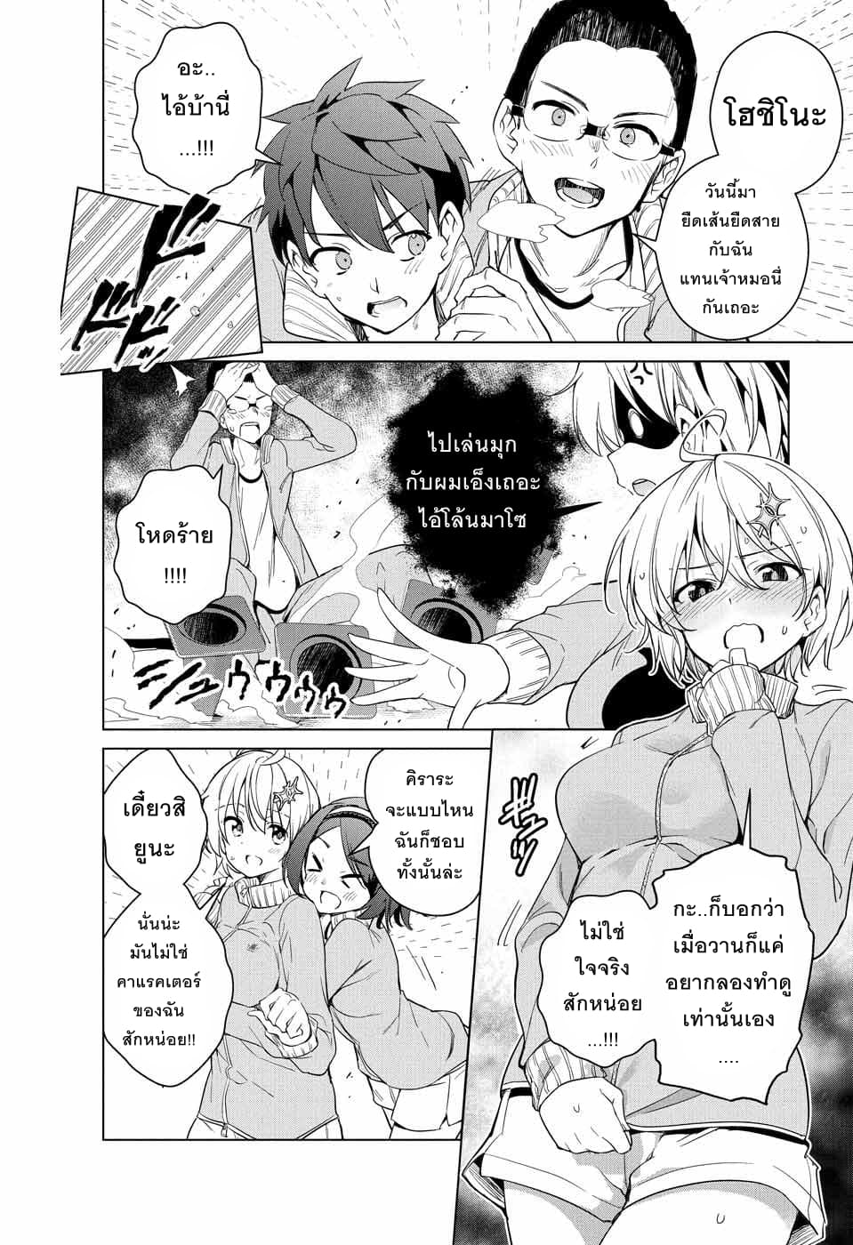 Dokyuu Hentai HxEros 13-การโน้มน้าวจากในอดีต