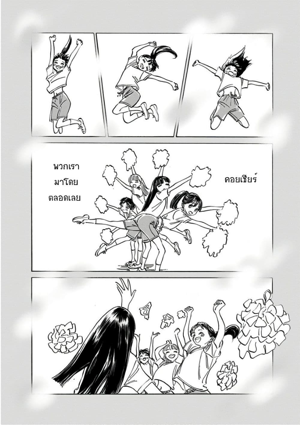 Akebi-chan no Sailor Fuku 20-เด็กสาวผู้เป็นที่พูดถึงในโรงเรียน