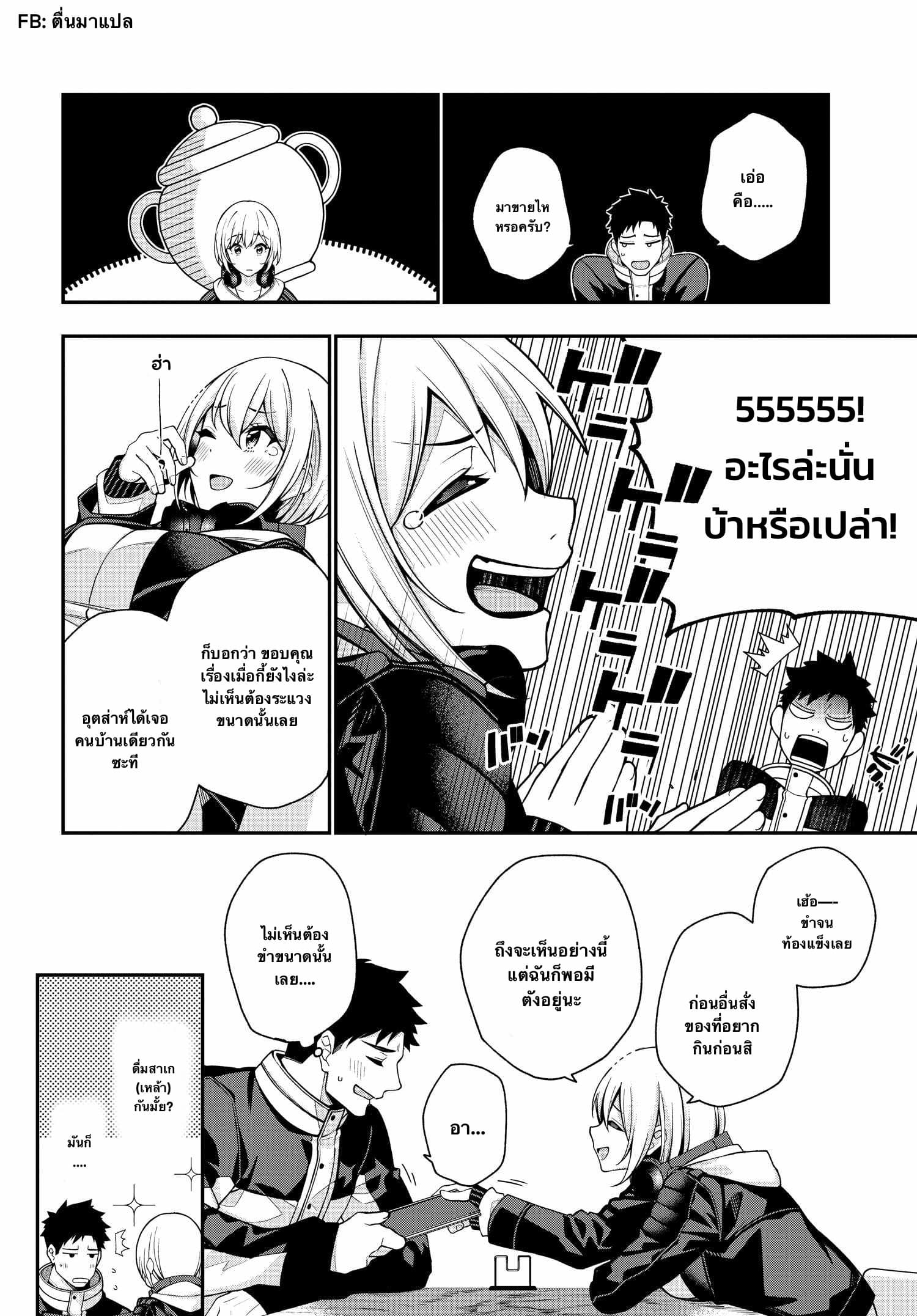 Kare to Kanojo no Sentaku ทางเลือกของ "เธอ" และ "เขา" 1.2-1.2