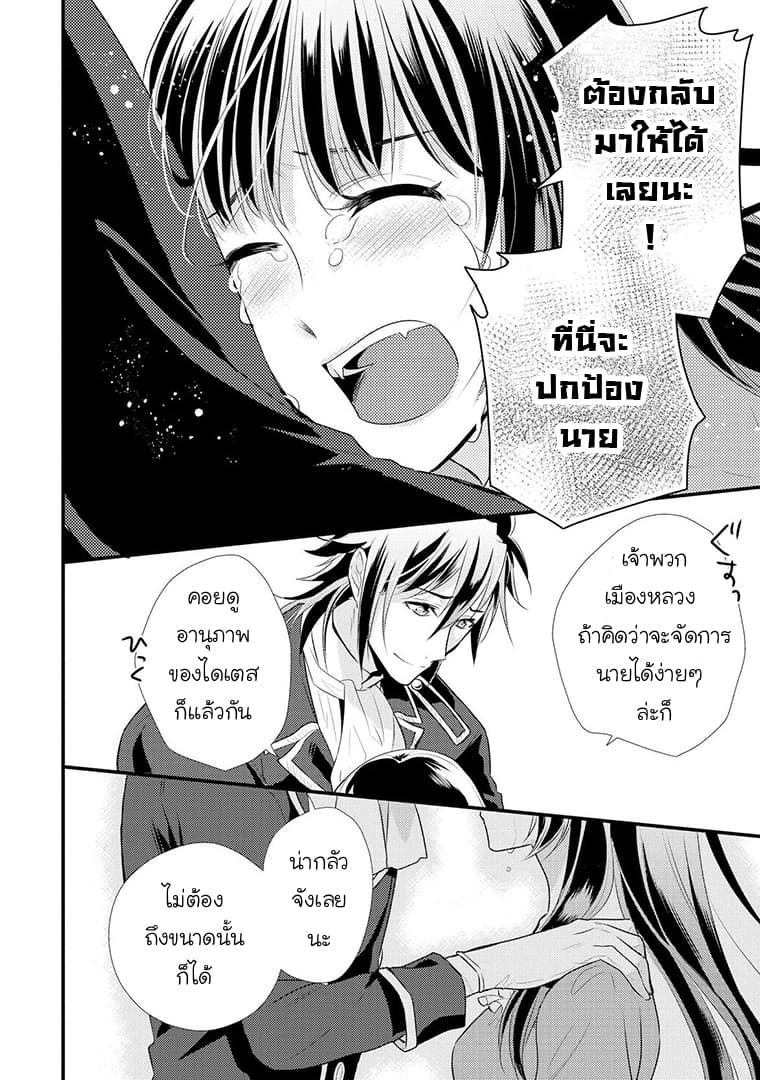 Daites Ryou Koubouki 6-6