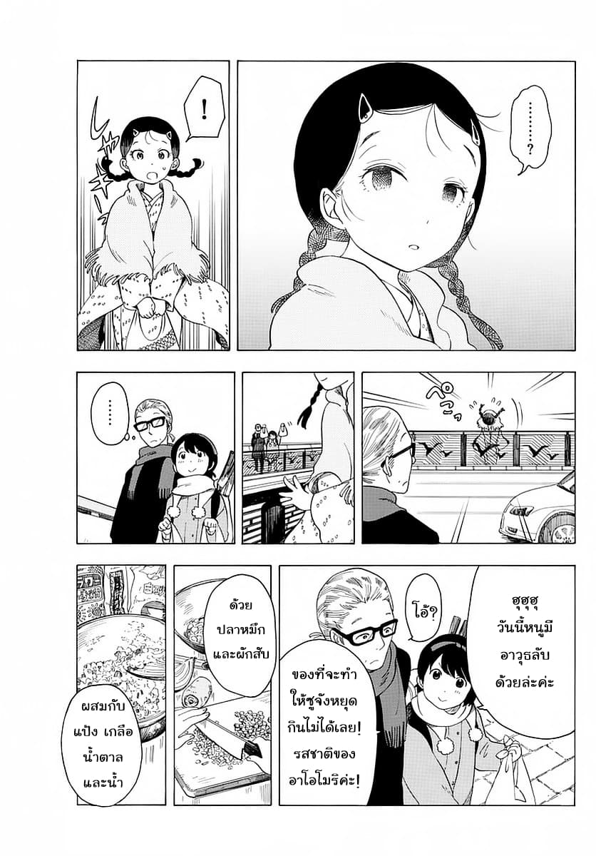 Maiko-san Chi no Makanai-san 11-แผนมื้อเย็นลับของคิโยะจัง