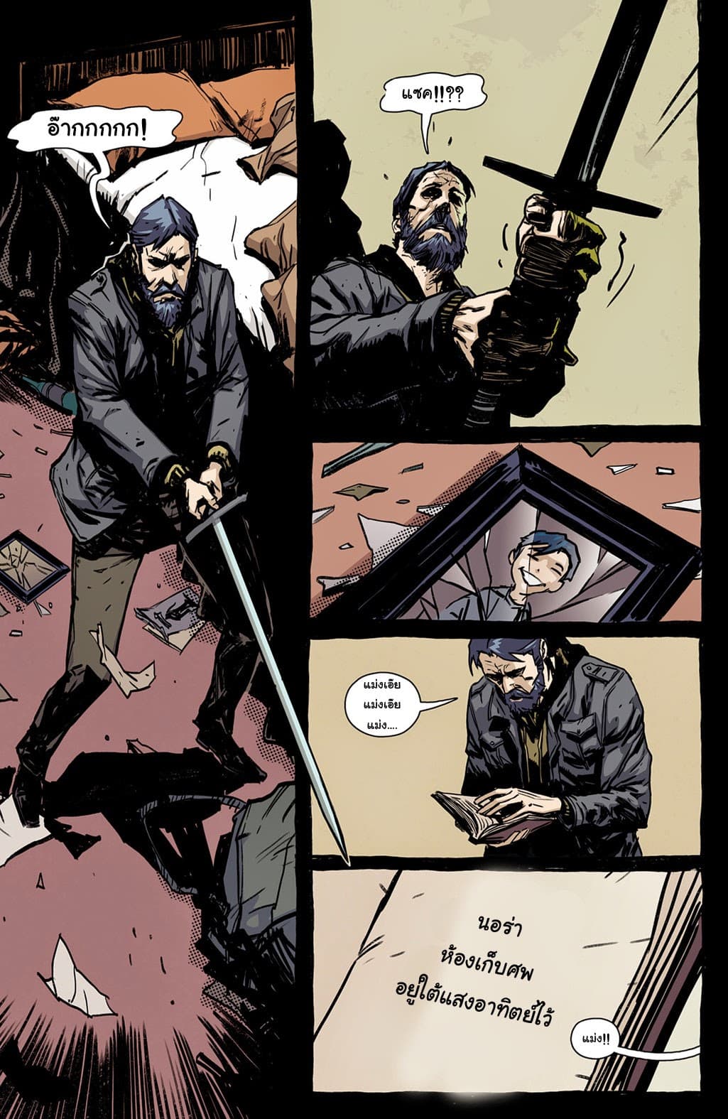 The Strain: The Night Eternal 1-1