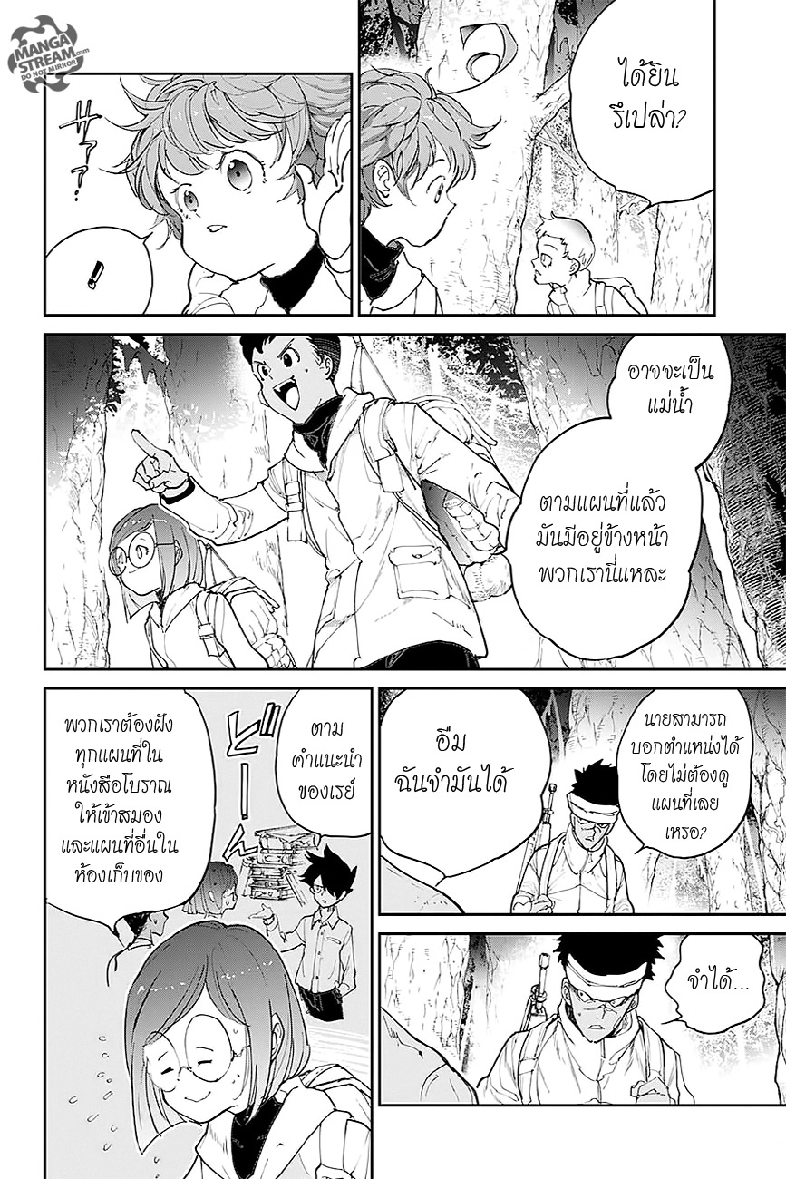 The Promised Neverland 100-มาถึง