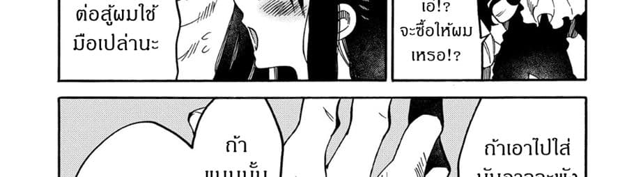 Sono Mono. Nochi ni... (Reboot) 11-11