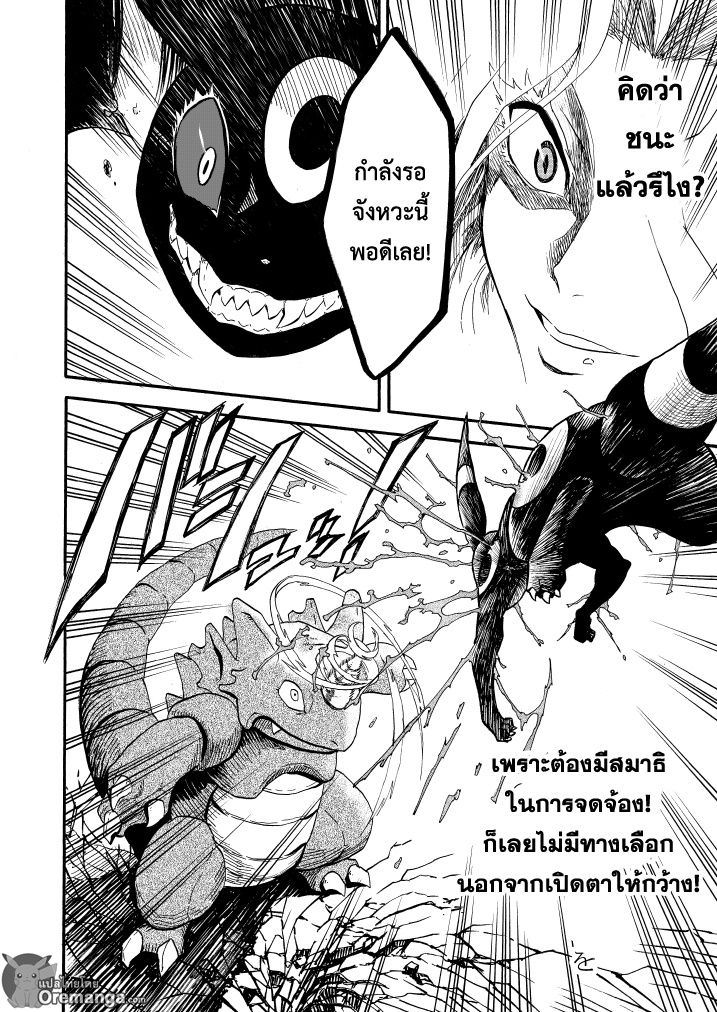 Pokemon Ouja no Saiten 9-ศัตรู
