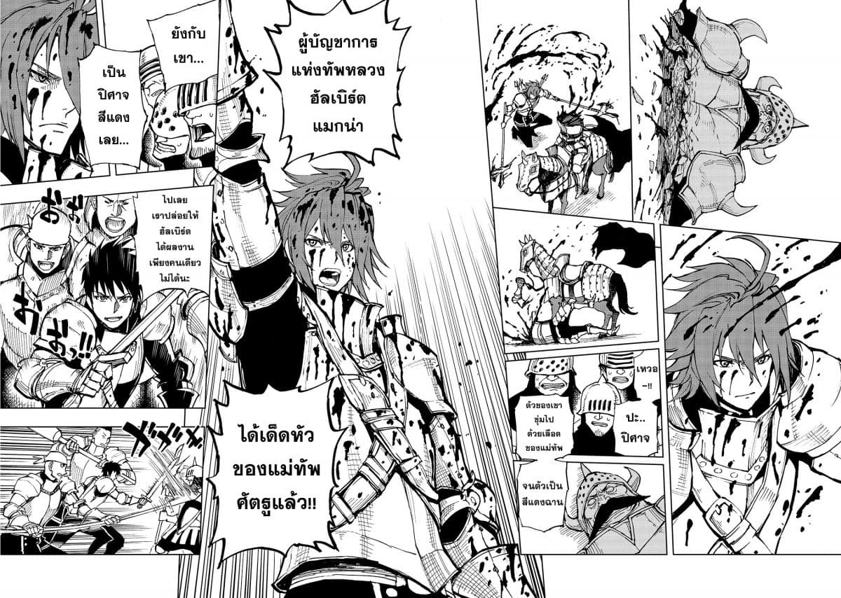 Genjitsushugisha no Oukokukaizouki 24-24