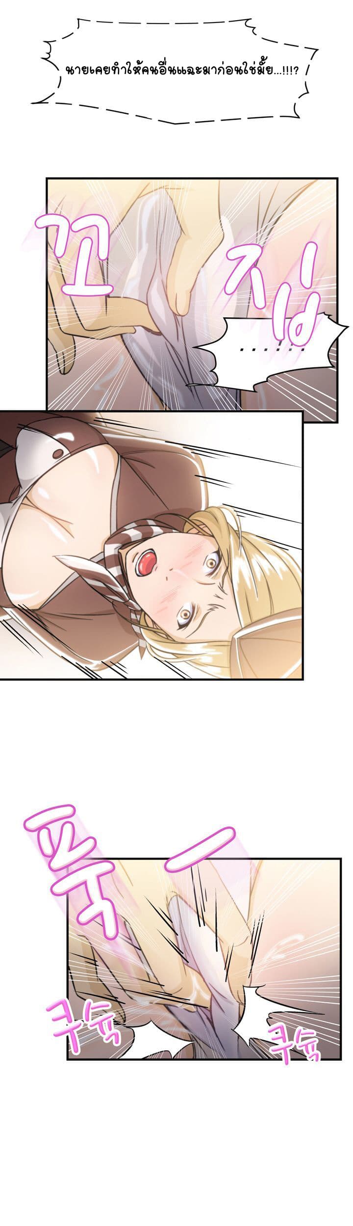 Seductive Uniform 8-8