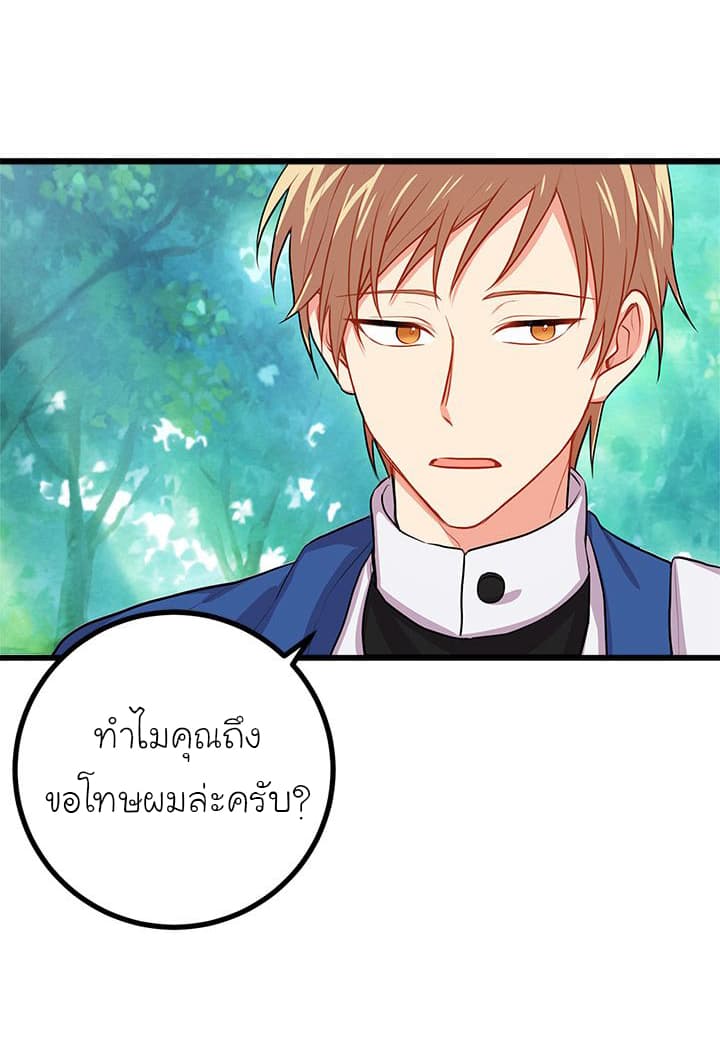 I Am a Child of This House ฉันคือลูกบ้านหลังนี้ 20-20