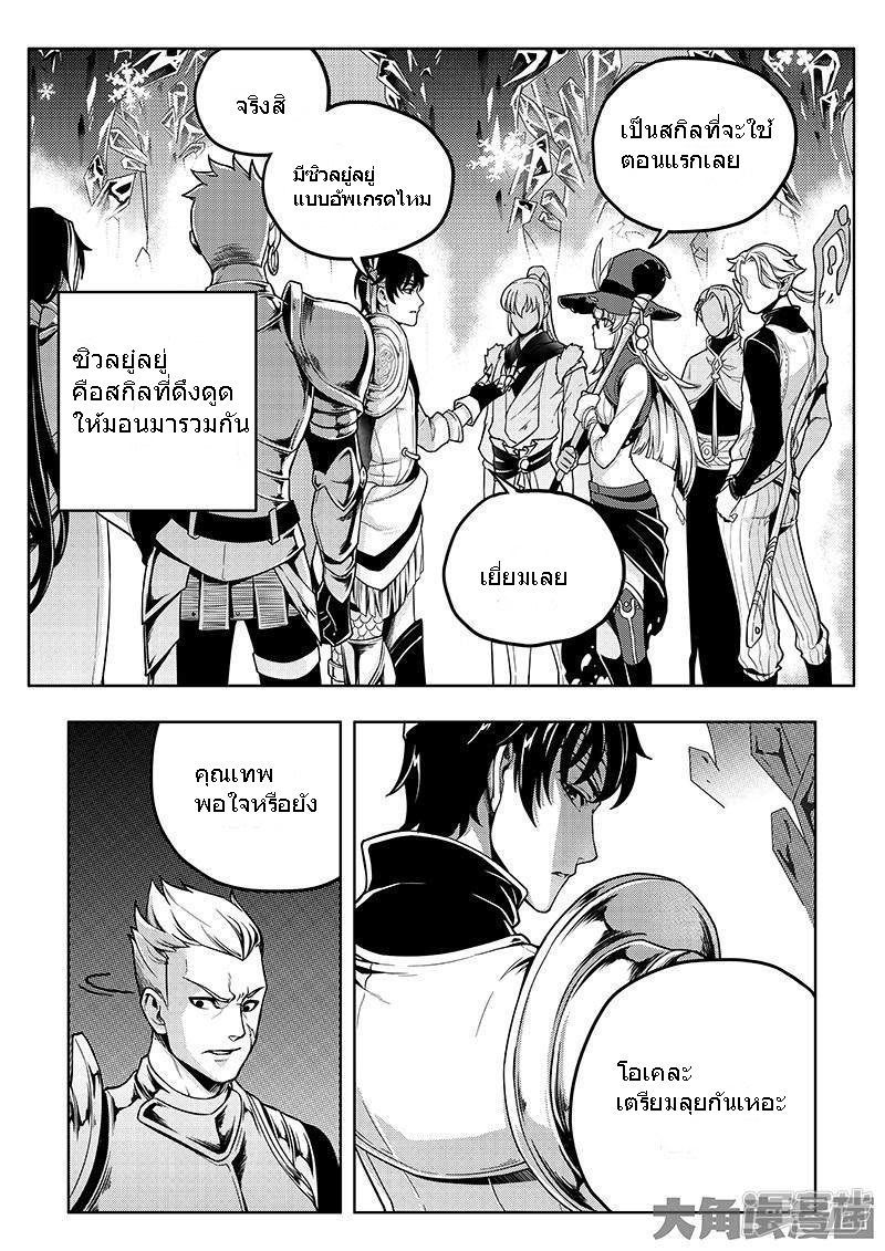 Quan Zhi Gao Shou 13.1-13.1