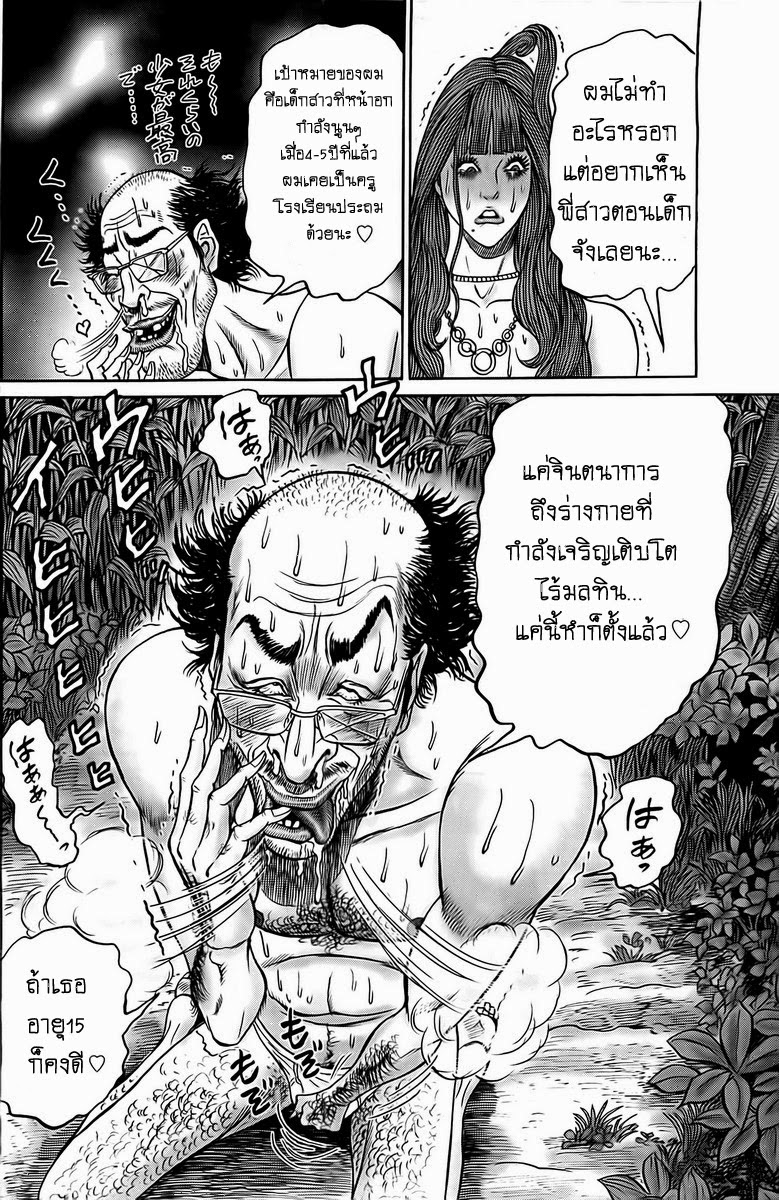 Zetsubou no Hantou 6-6