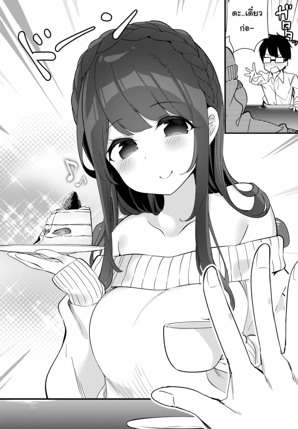 Hayasegawa-kun to Megami na Onee-san 1-1