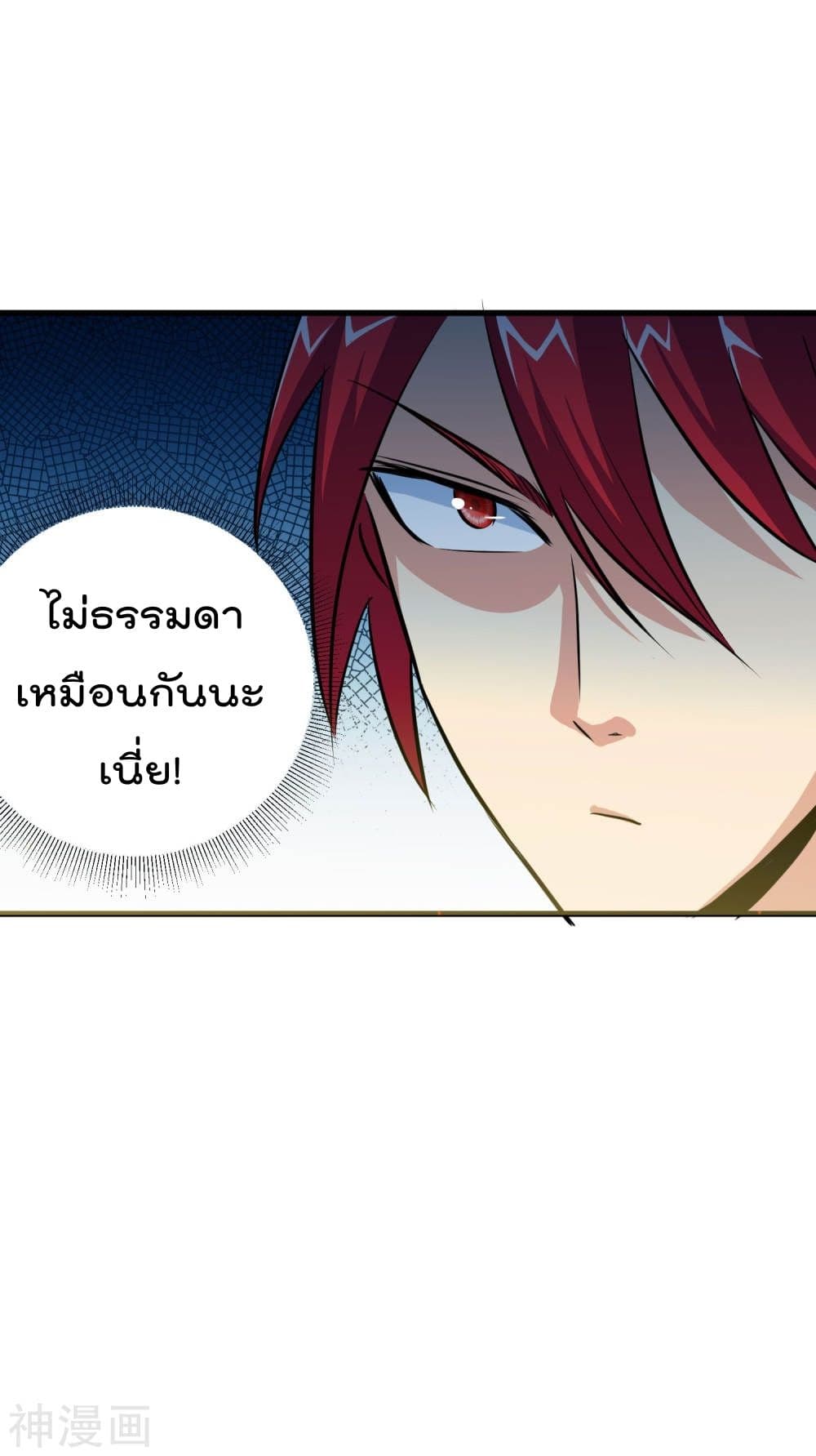 The Bodyguard of Harem ฮาเร็มนี้ของผมนะค้าบ 12-12