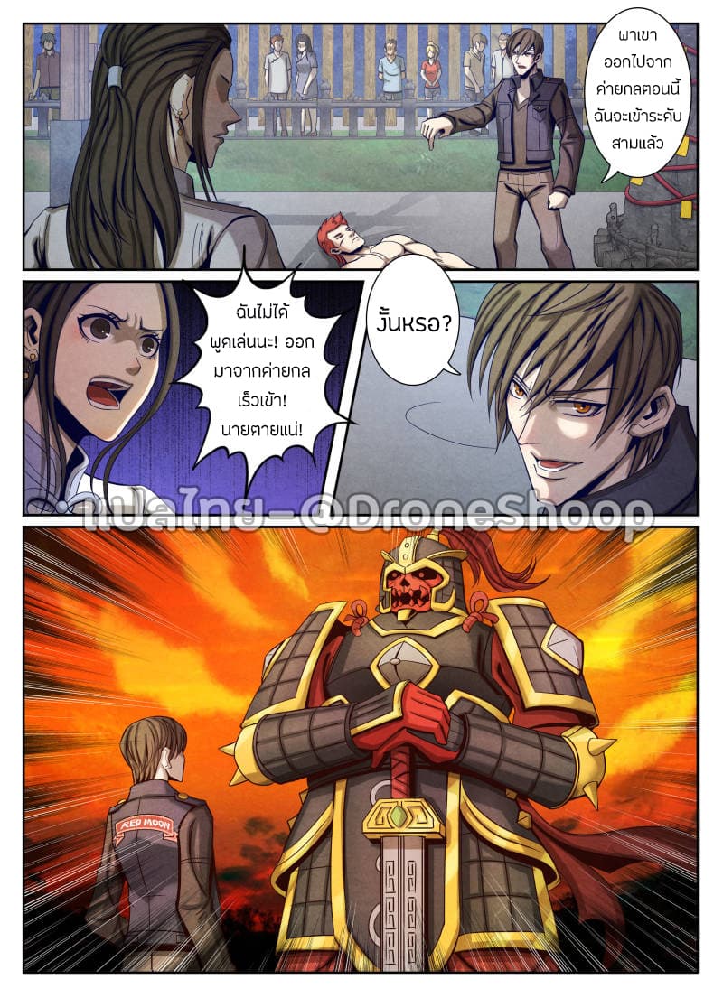 Return From the World of Immortals 24-24