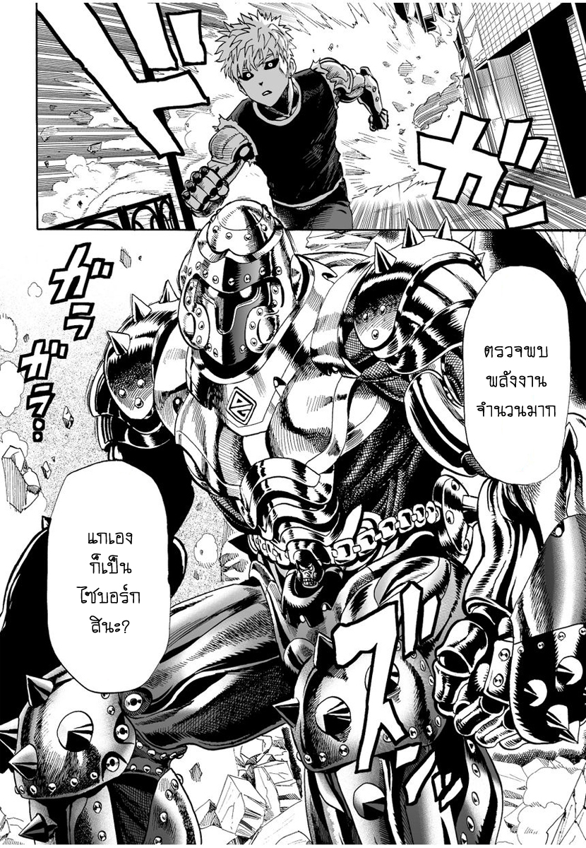 One Punch Man 7-การจู่โจมลึกลับ